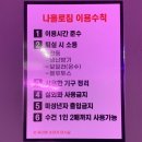 나홀로짐 이미지