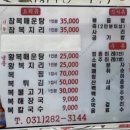 신갈복집 이미지