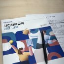 미래경영컨설팅 - 구미시 들성로7길 21 | 인턴일기👩🏻‍💻 0주차(2) | 사전직무교육후기(경영·사무), 고려아카데미컨설팅
