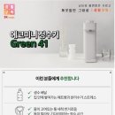 그린정수기 이미지