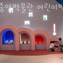 국립중앙박물관 어린이박물관 네이버블로그