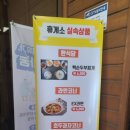 횡성휴게소북경탕후루인천 이미지