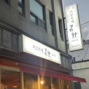 금화초밥 | 거제 옥포 오마카세 맛집, 이모카세 금화 내돈내산 후기