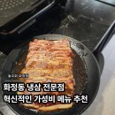 화정세탁소 | 화정동 냉삼 전문점이 밝히는 고물가 시대에 주머니 부담을 줄여주는 가격 혁신