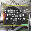 3마일커스텀동탄