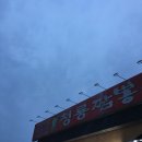 세븐일레븐 음성대소융보점 | [안성맛집] 경기도 안성 일죽 / 이천 장호원 짜장면 / 짬뽕 / 탕수육 맛집 [ 청룡짬뽕 ] 다녀왔어요.