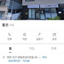 5233 | 대전눈썹맛집 [톤즈브로우] 남자눈썹 숱많은 여자눈썹 눈썹문신