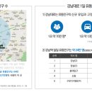 강남대로 86 이미지
