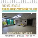 화성우미린센트포레2단지 경로당(안녕16통) | 경기 화성 안녕동 우미린센트포레2단지 33평 확장형 키팡매트 시공사례