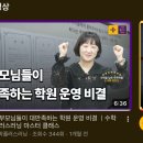 비상시대학원 이미지