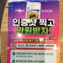 (전주 맛집) 프랭크 버거 전주서신점