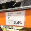 쏘달 | 코스트코 양재점 또산템 | 8월 추천상품 짧은 후기