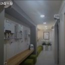 아름드리가정의원 이미지