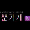 강남명품구제 이미지