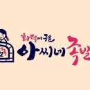 아씨네족발 이미지