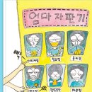 거북슈퍼자판기