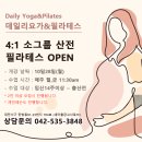 데일리 요가 | 탄방동 필라테스 데일리요가앤필라테스 대전플라잉요가