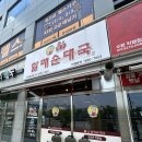 큰할매순대국 | 손큰할매순대국 수원삼성점 방문 후기｜든든한 순대국 한 그릇으로 만족스러운 점심 식사