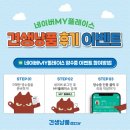 견생냥품 김해장유점 이미지