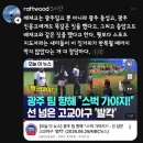 광주일고 만이 아니었다 이미지