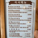 화심순두부본점 이미지