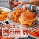 킴스버거 이미지