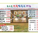 용수골서곡막국수