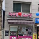 중랑구에스테틱 먹골역마사지 &lt;지우뷰티GET샵&gt; 마사지 동네은둔고수를 만나다.