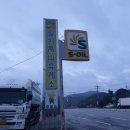 슬치휴게소 이미지