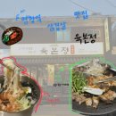 정 | [서울 양천] 염창역 삼겹살 맛집 육본정 솔직후기