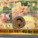 이가네국수 이미지