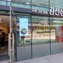 바르다김선생 항동에이스캠프점 네이버블로그
