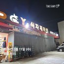 와이식자재마트여의점
