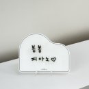 봄봄피아노교습소