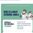 헬스케어서비스
