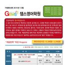 잼스학원
