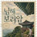 남해힘 | 남해 보리암 첫 방문 후기｜평일이라 제2주차장까지! 직접 가보고 알게 된 남해 필수 여행지