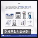 연세우일치과병원 네이버블로그