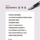 강자돈한의원 이미지