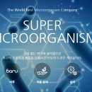 (주)지에스엘바이오 이미지