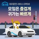 대구로대리