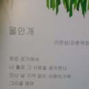 봄봄, 산골나그네/김유정 이미지