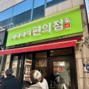 해피데이 편의점 이미지