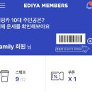 이디야커피내포아르페온점 | 이디야커피 내포아르페온점 배달후기(생딸기 크림치즈와플🍓)