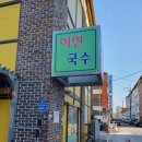 이연약국 이미지