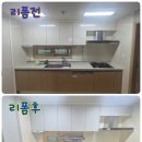여수 주방 리모델링 웅천지웰2차아파트 싱크대 올 리폼