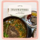 순이네흑염소 | [오늘의 점심]30년 전통의 깊은 맛! 순이네흑염소 & 803꽃게장에서 보양식과 밥도둑을 한 번에!