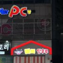삐삐탕후루