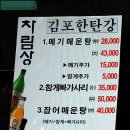 한탄강매운탕 Daum카페