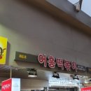 군포왕족발 이미지